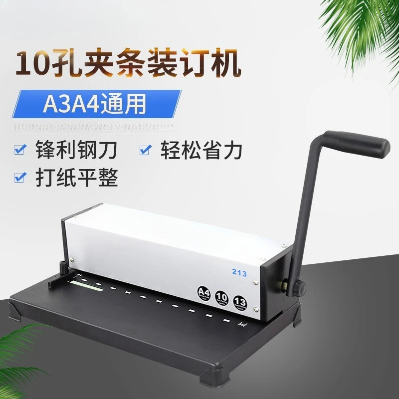 213 Manual binding machine, document contract 10-hole clip binding machine, financial certificate punching binding machine