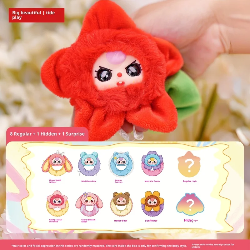 

Детское кольцо для волос с тремя цветами, виниловая плюшевая глухая коробка, милый высокоэластичный круг для волос, головные уборы, игрушки, загадочная коробка, подарок-сюрприз для девочек