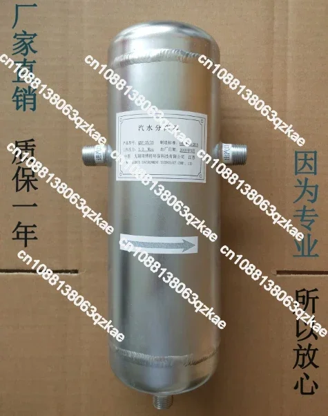 Steam-water separator Steam pipeline High temperature boiler Condensed water Vapor-liquid automatic drainage gas-water filter