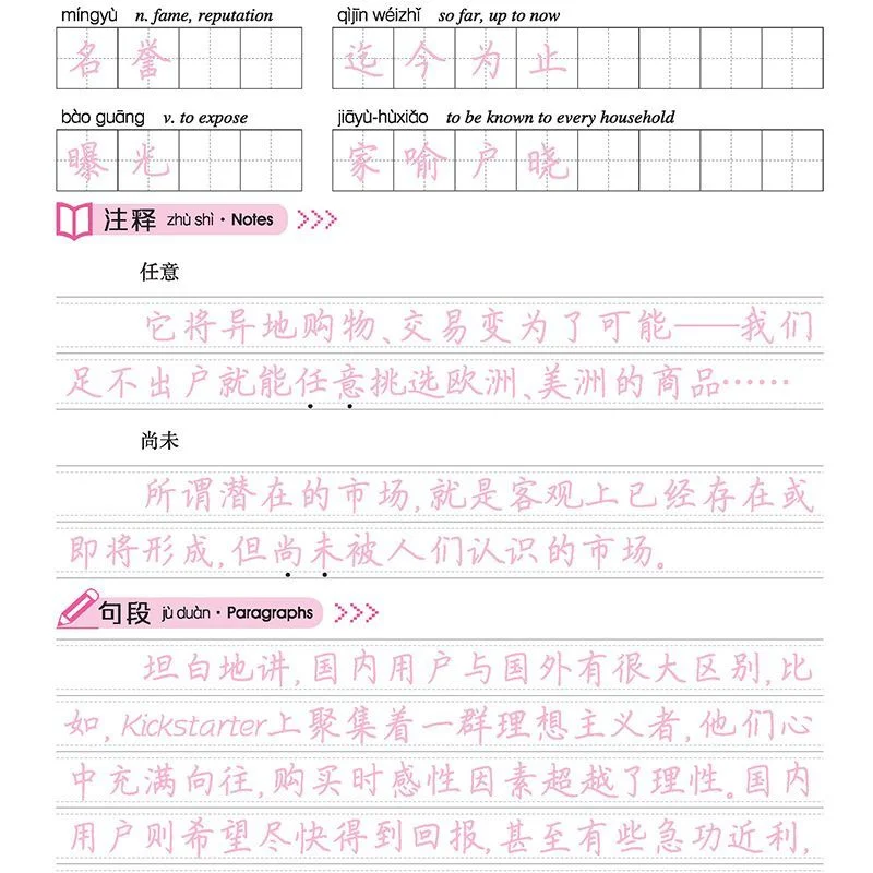 New HSK Writing Workbook Level 1-6 International Foreigners Learn Chinese Foreign Students' Calligraphy Learn Chinese