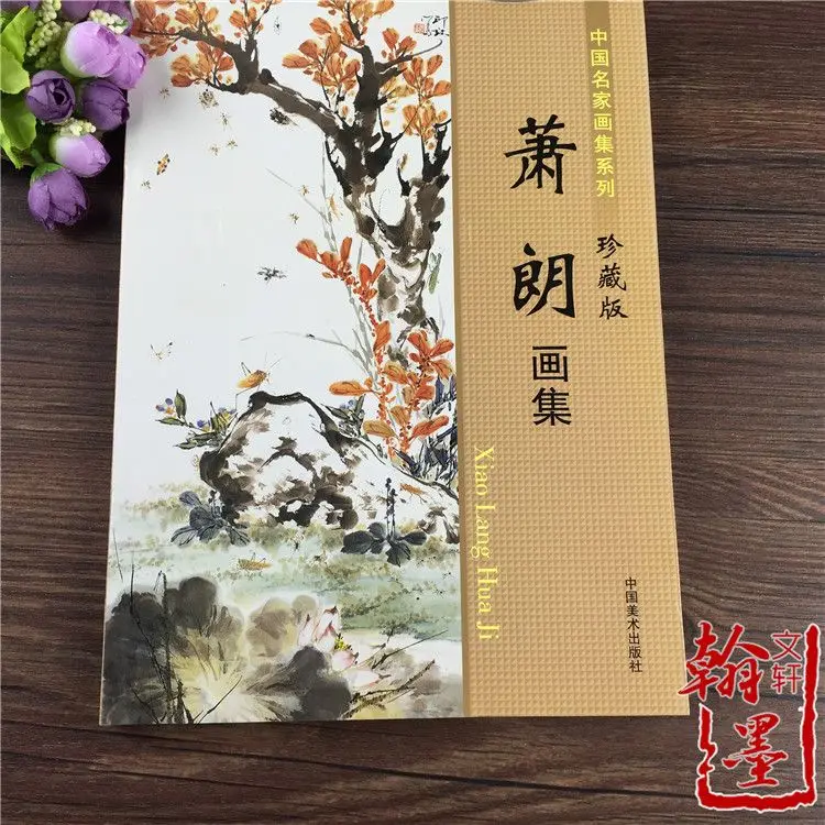 Xiao Lang painting collection small handset flowers, birds, grass insects painting chicken flower sketches copying