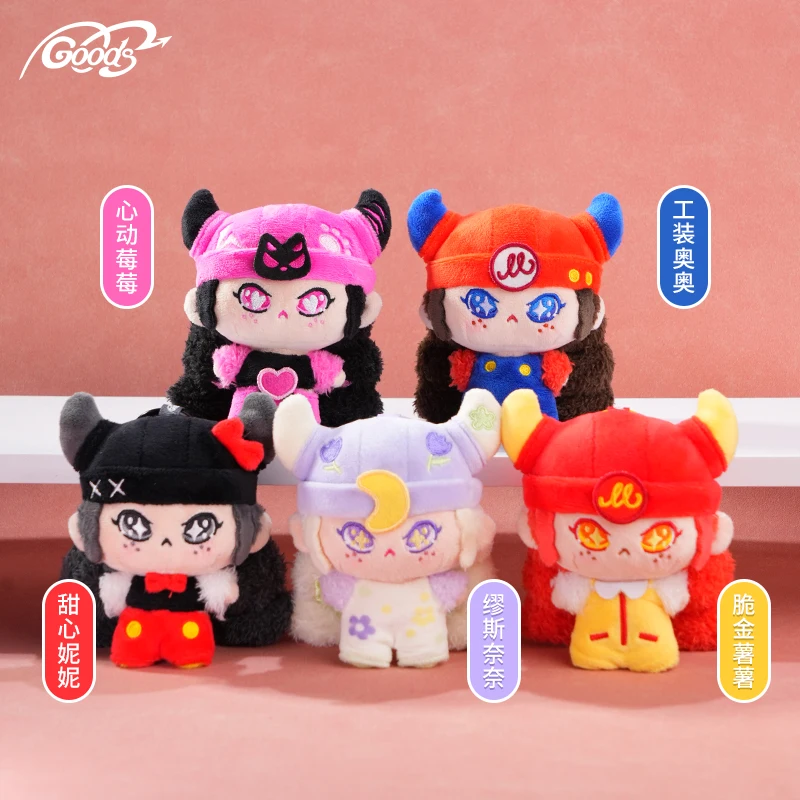 

Vikki Versatile Plush Toy Doll Trendy Blind Box Collectible Figures Graduation Festival Gifts For Girls Collectors Items