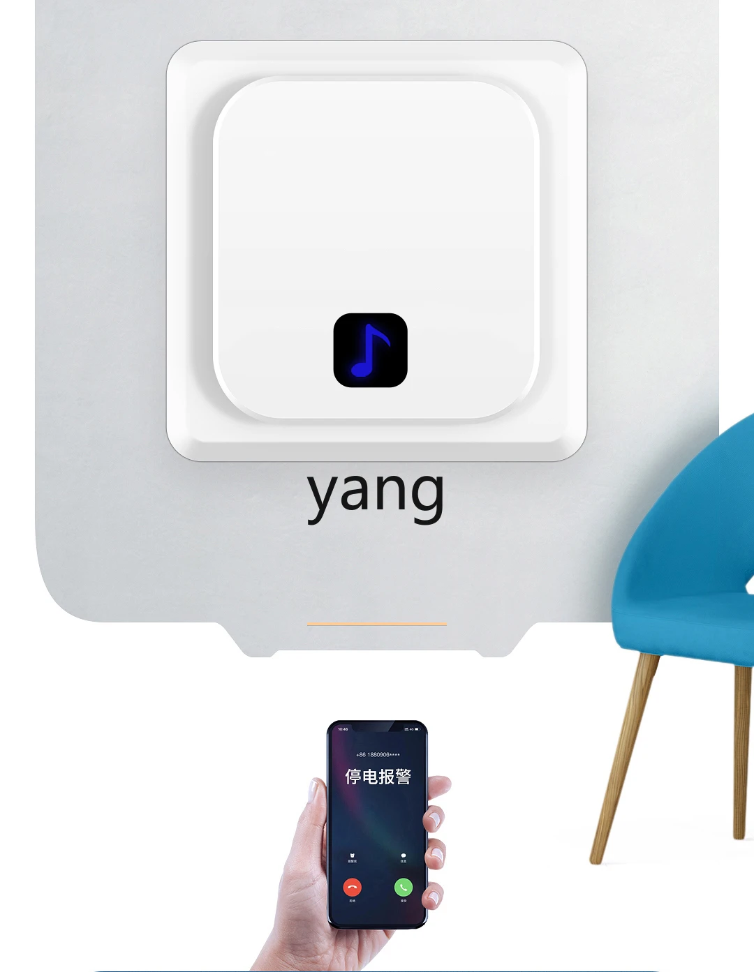 انقطاع التيار الكهربائي CX، إنذار انقطاع التيار الكهربائي، الهاتف المحمول الوارد WeChat تذكير انقطاع التيار الكهربائي 220 فولت