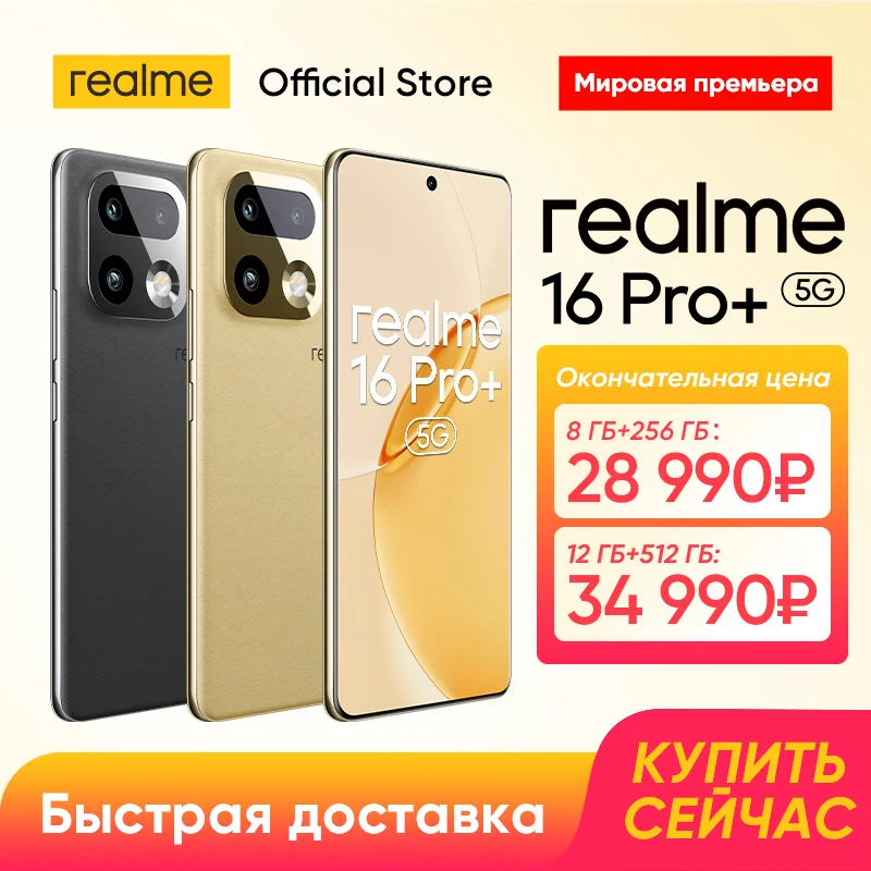 realme 16 Pro Plus Smartphone NFC Snapdragon 7 Gen 4 Chipset 200MP Camera 50MP Periscope Telephoto 7000mAh Battery 80W Charge