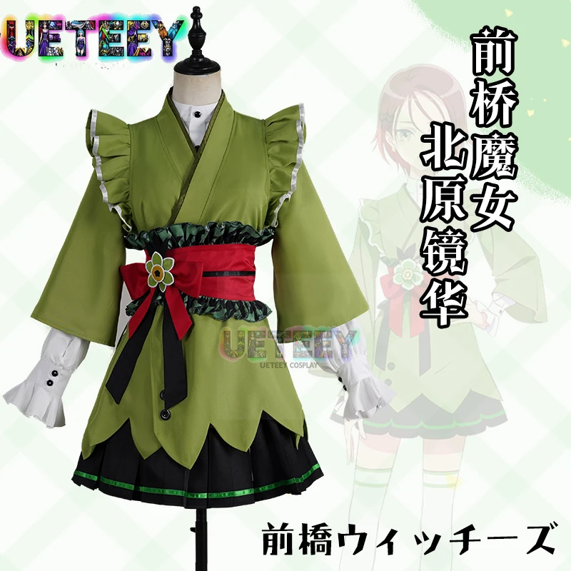

UETEEY Shinzato Anzu Maebashi Witch Косплей Костюм Японская одежда для выступлений Женский костюм Набор на Хэллоуин