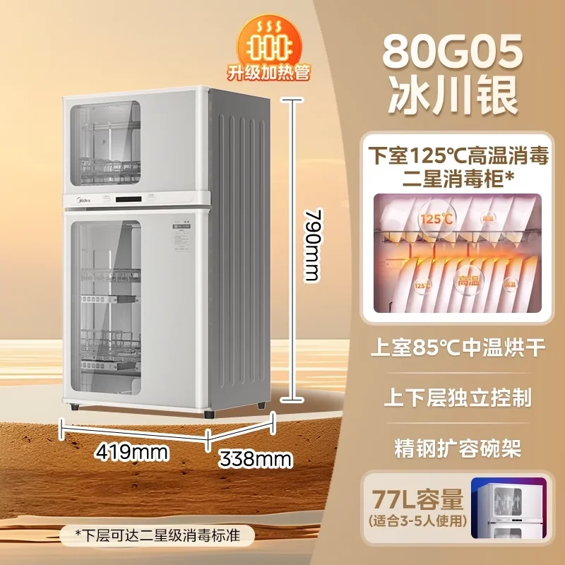 

Шкаф для дезинфекции, встроенная кухня для сушки, бытовой вертикальный настольный шкаф для небольшой посуды