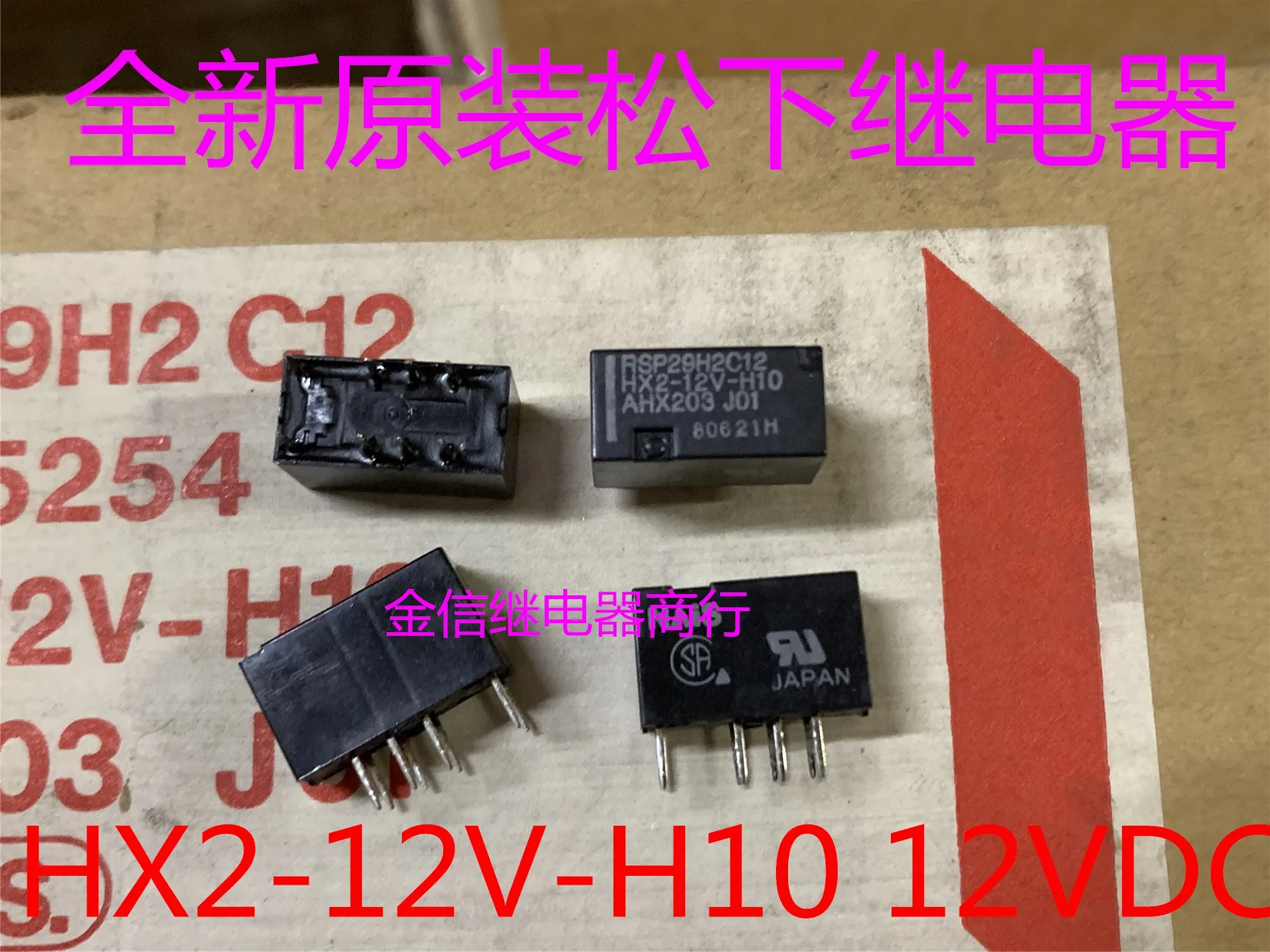 Free shipping  HX2-12V-H10 12VDC      TX2-12V  G6S-2  12V    10PCS  As shown