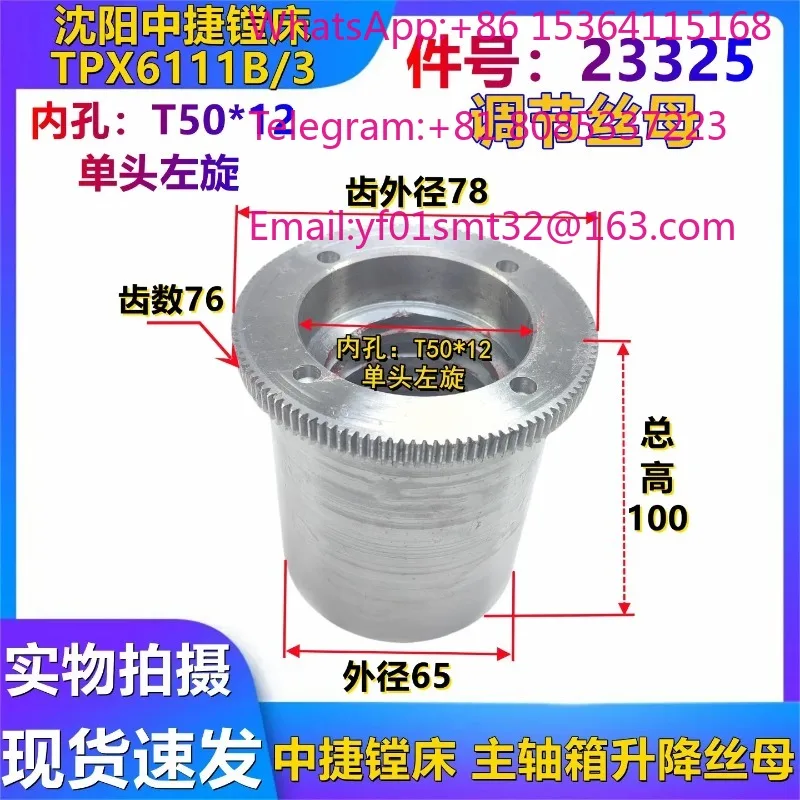 Boring Machine Parts TPX6111B Screw Nut 10306 Screw Nut T6111 Lifting Nut