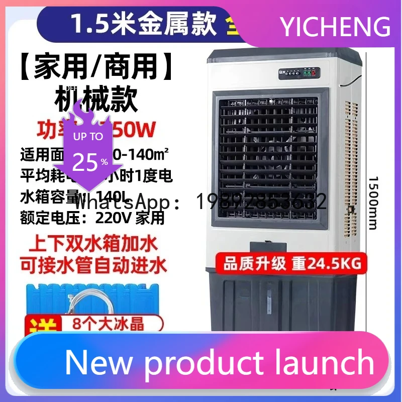 H2 Industrial Evaporative Chiller Water Cooled Air Conditioning Fan Electric Fan Household Water Filling Refrigeration Factory