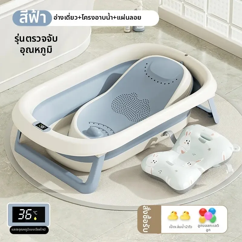 BEIMADUOJI | อ่างอาบน้ำเด็กพับได้