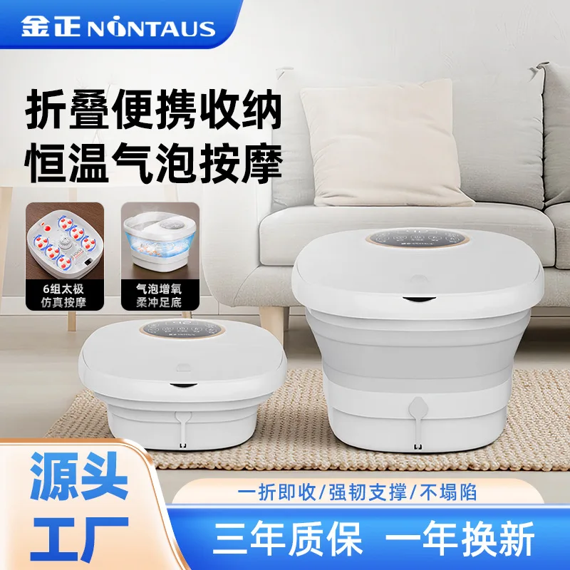 

Jinzheng Folding Foot Soaking Bucket Automatic Heated Constant Temperature Portable Foot Bath Household Electric Massage Foot Ba