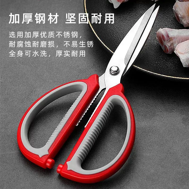 Powerful Home Scissors 08A Scissors Dual Color Handle Multi Purpose Barbecue Food Scissors Chicken Bone Scissors Office Scissors