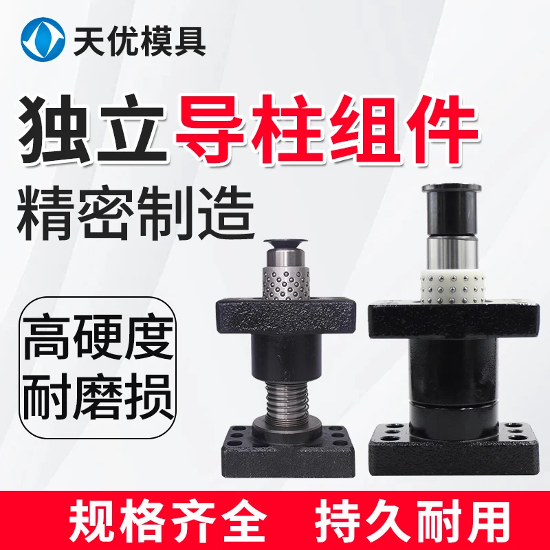 Independent guide post assembly MYAP MYJP MYZP MYKP ball mold base with seat guide post