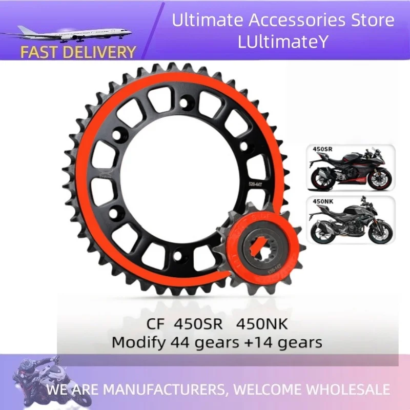 

Бесшумный прочный гоночный комплект звездочек с маховиком, передние и задние модифицированные бесшумные звездочки для CFmoto CF moto 450 SR NK 450SR 450NK/MT
