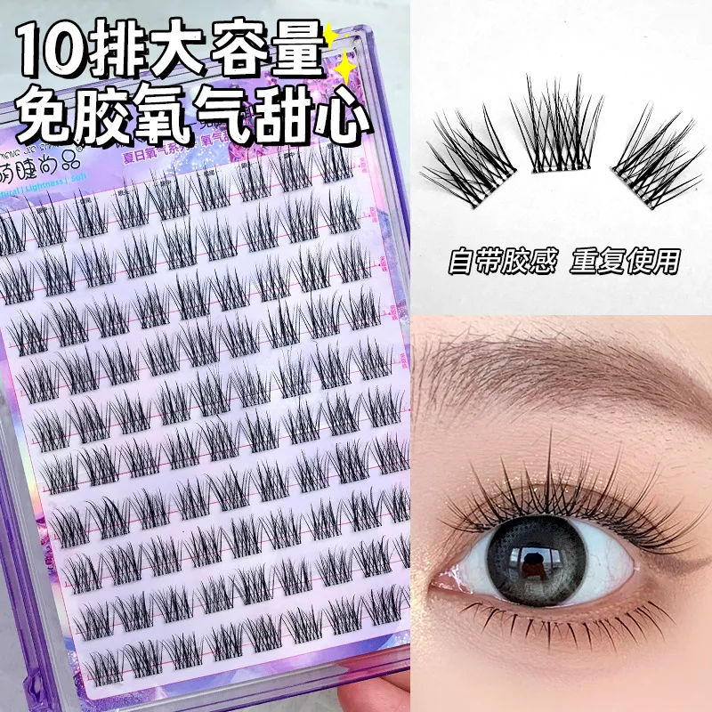 Glue-free Self-adhesive Oxygen Sweetheart False Eyelashes Natural Single Cluster Photogenic Lazy Novice Eyelashes