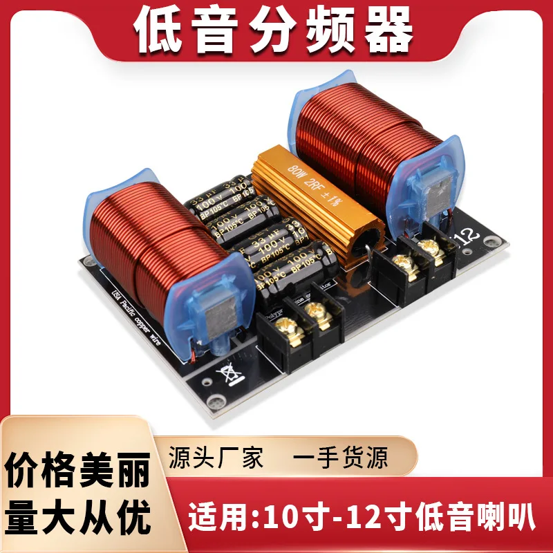 

Производитель сабвуфера семейный HIFI автомобильный делитель 10-дюймовый 12-дюймовый динамик звуковой динамик делитель динамика