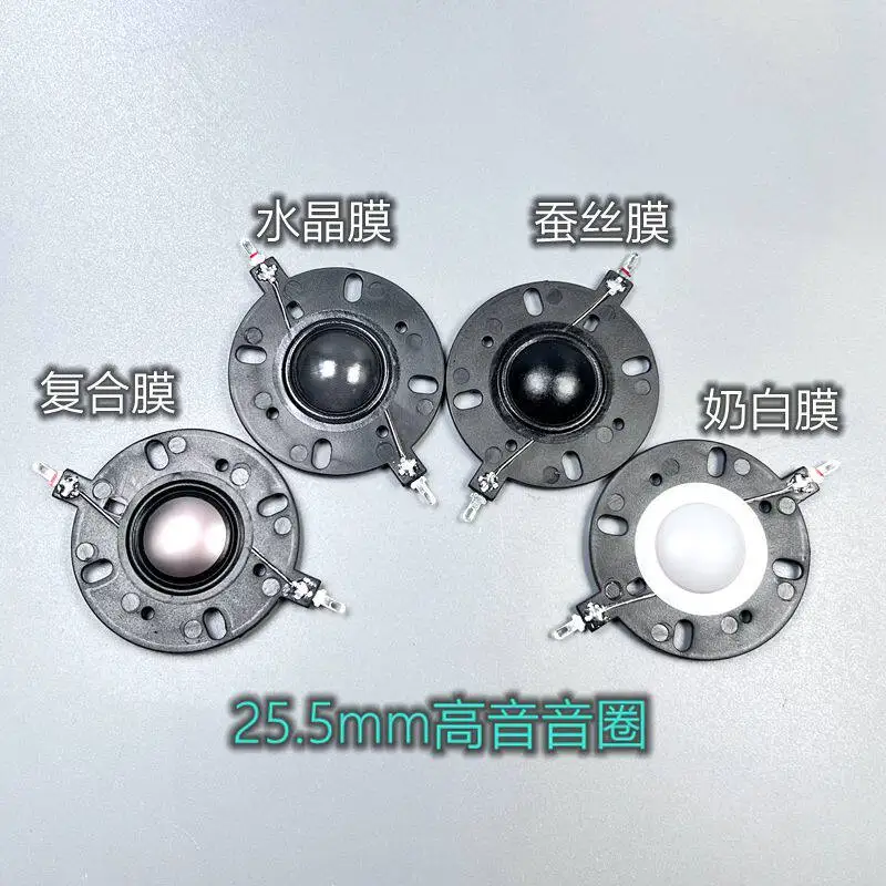 4-inch tweeter voice coil 25.4/25.5mm large frame transparent crystal silk composite cream-white film