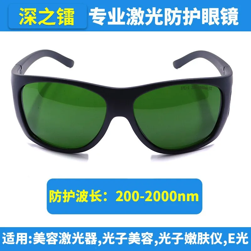 

Hm02-a IPL Strong Light Protection glasses DPL Color light Beauty photon E Light OPT Hair removal strong pulse light picosecond