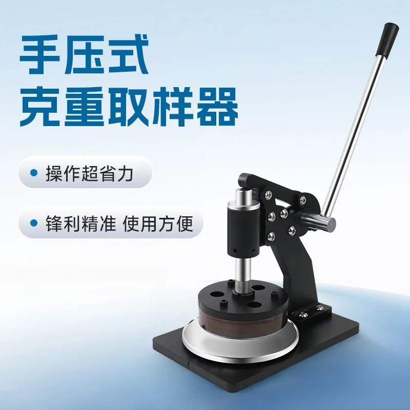 Hand Press Disc Sampler Textile Fabric Paper Gram Weight Tester Circular Sample Cutter For Cloth Cardboard Sampling Machine