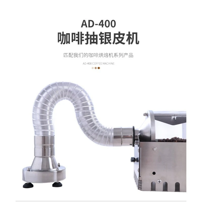 New coffee roaster Electric dried fruit matching coffee pumping silver leather machine
