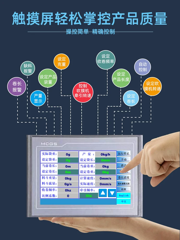 

PLC Controller for Thickness Weighing in The Feeding System of Heavy Film Blowing Machine Accessories Tools 3070m