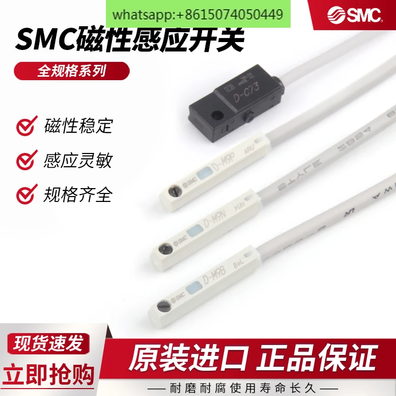 SMC magnetic switch 3C-D-A93L/M9B/M9N/V/M9PV/F8B/F8N/Z73/A73/C73/A90