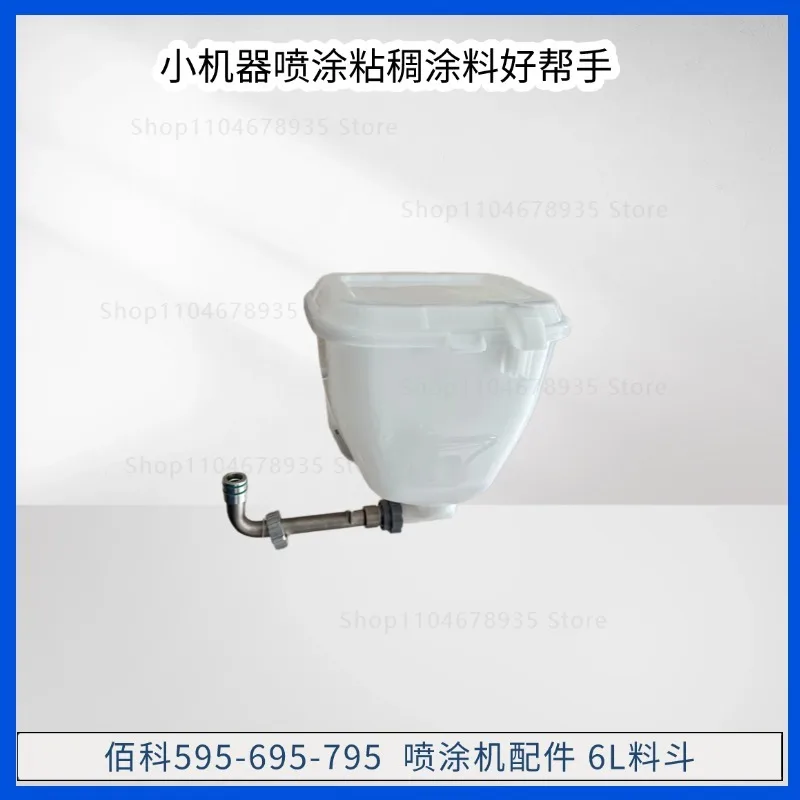 أجزاء بخاخ الطلاء Graco 490 & Binks 595 - كوب طلاء من مادة كثيفة لطلاءات سميكة "تحسينات SEO الرئيسية