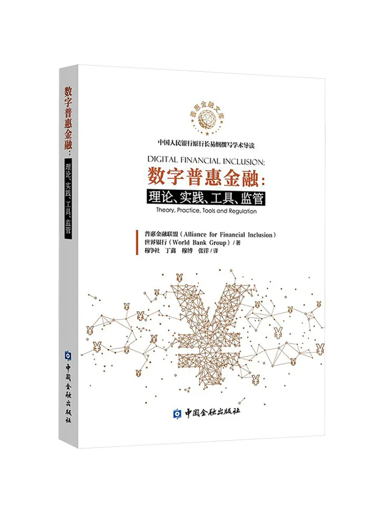 

Book-Winshare Digital Inclusive Инструменты и регулирование практики теории финансов