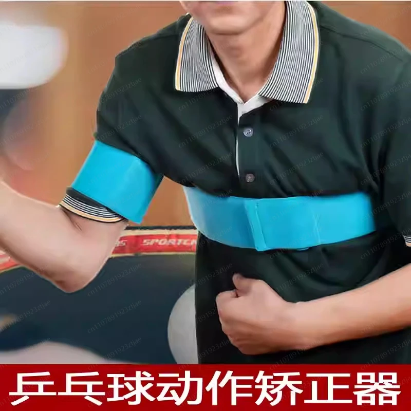 Table tennis big arm retainer, single trainer, big arm aligner, correct swing posture