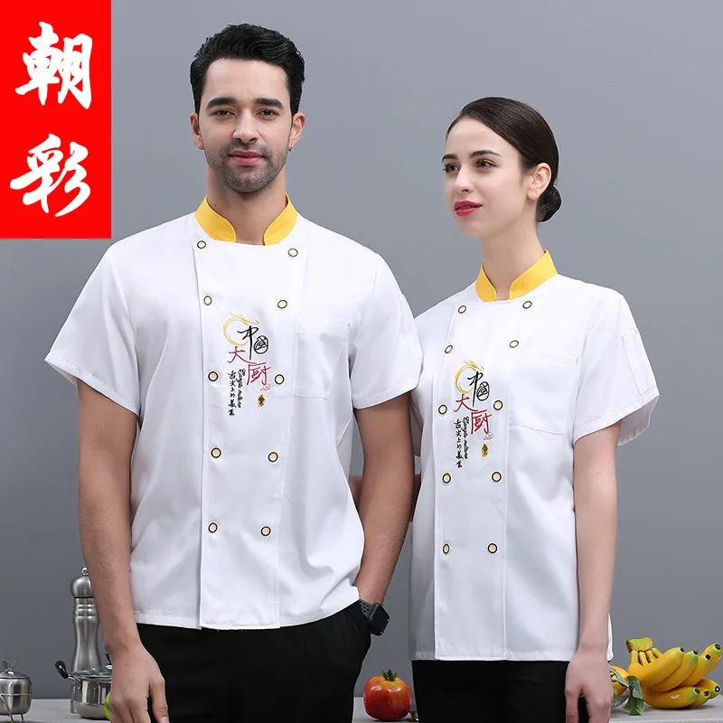 Chinese Style Overalls Men'S Short Sleeve Summer Breathable Hotel Rear Kitchen Catering Work Clothes Chef U