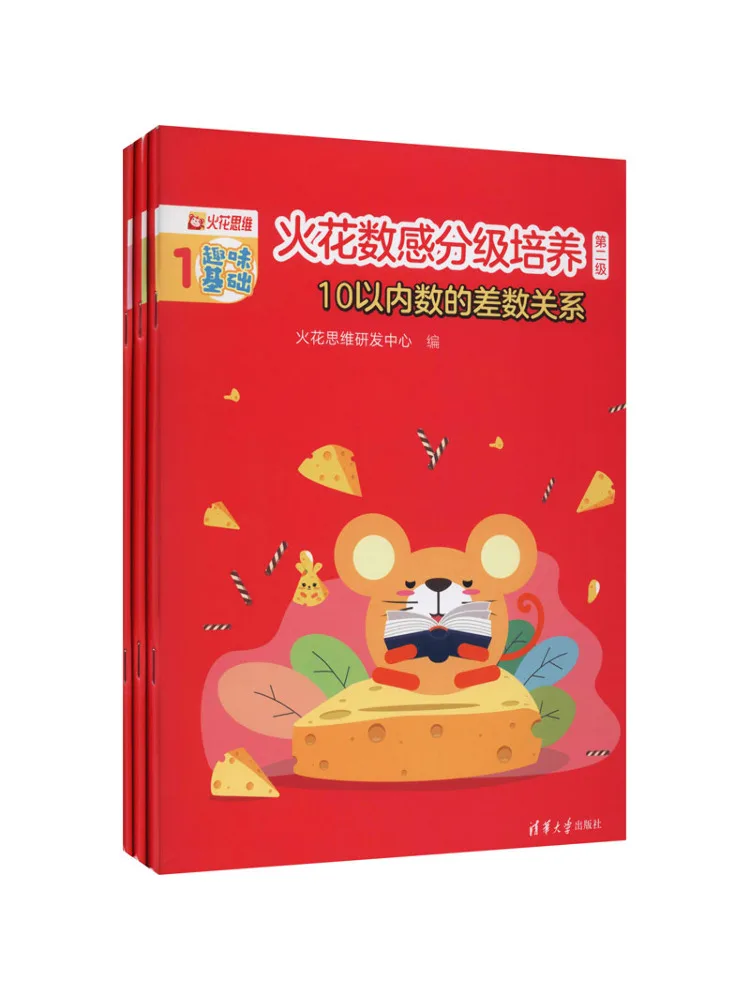 

Книга-Winshare Spark Number Sense Учебный уровень 2, разница, отношения по номерам в пределах 10