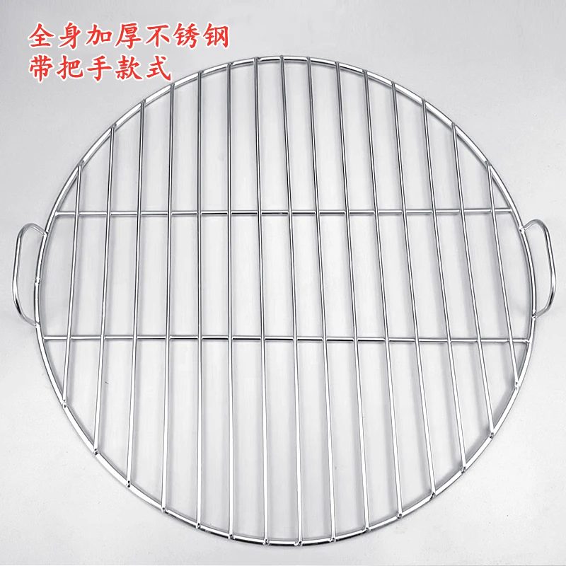 

Stainless Steel Thickened Drying Grate Round Mesh Rack with Handle Anti-Stick Meat Cooking Barbecue Net Curtain