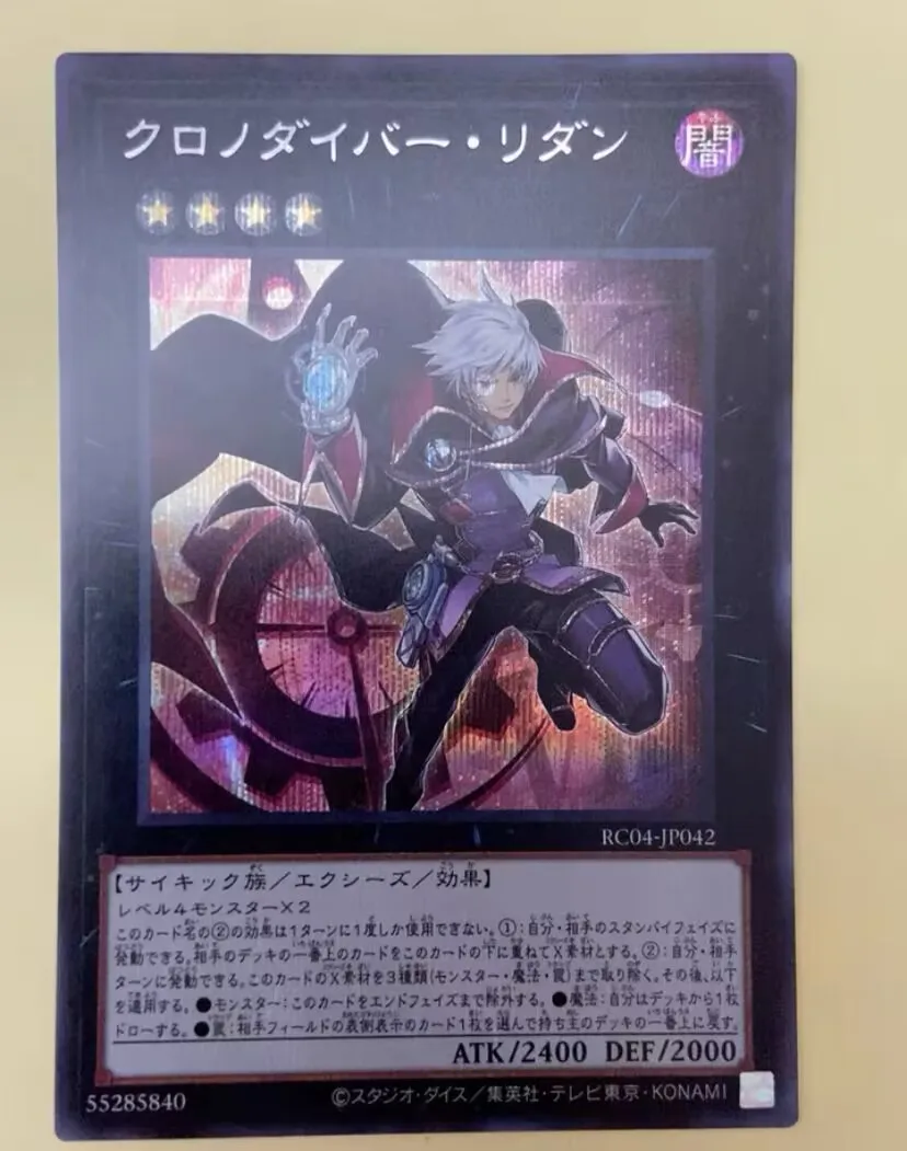 Time Thief Redoer - Secret Rare RC04-JP042 Rarity Collection 25th - YuGiOh