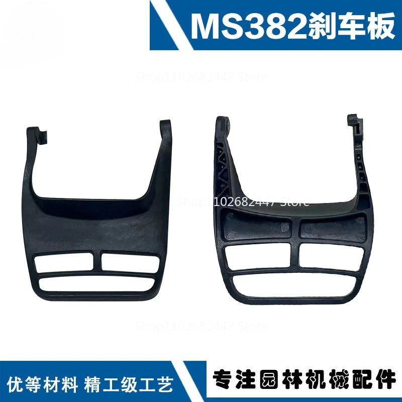 

Applicable to STIHL MS382 brake baffle Steele MS382 accessories front brake MS382 handbrake guard