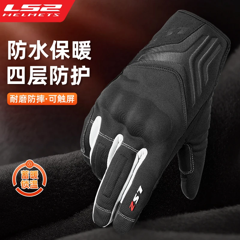 

LS2 MG017 Motorcycle Gloves Men Warm Autumn Winter Riding Gloves Touchable Screen Motorcycle Rider Equipment keep warm