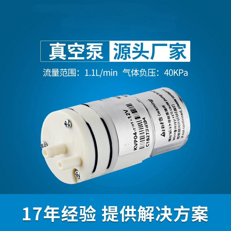 KVP04 12V 24V brushless motor 3000H air extraction diaphragm pump small negative pressure micro vacuum gas