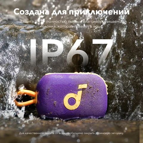 Soundcore Select 4 Go портативная колонка — фото устройства