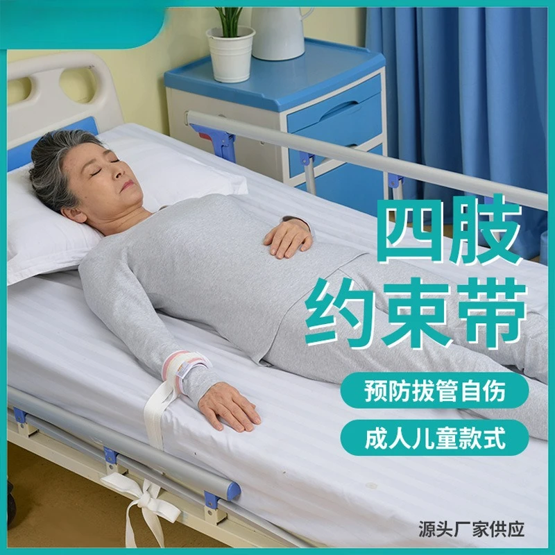 

Customizable Wrist Restraint Protective Restraint Patient's Hands and Feet