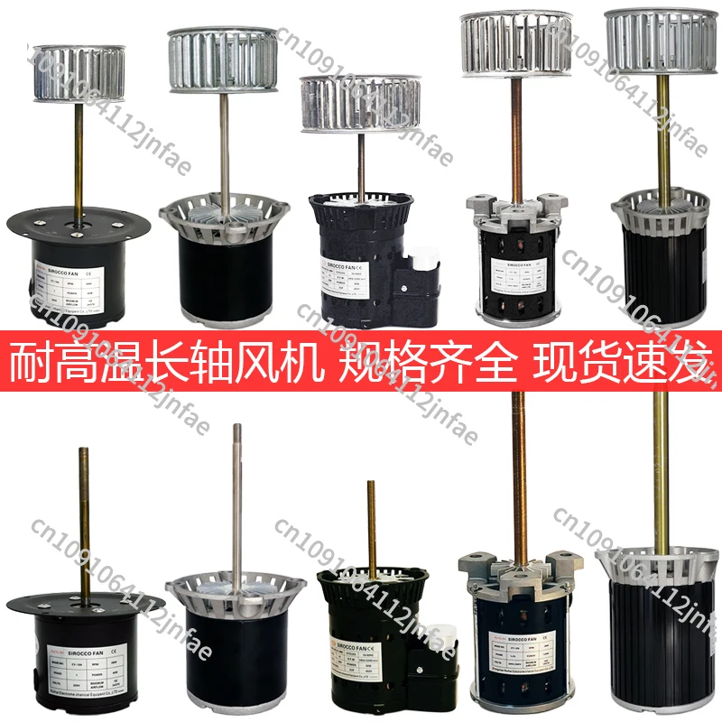 

45W 120W 370W High-Temperature Long Shaft Motor for Baking Oven Tunnel Furnace Circulation Fan - Durable & Reliable