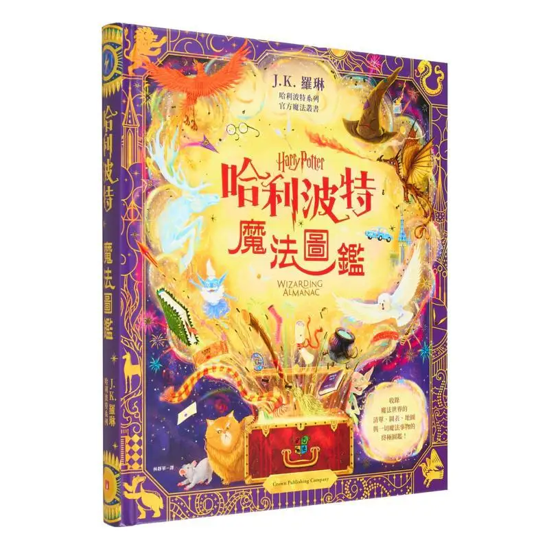 

The Harry Potter Magic Guide JK Rowlings First Official Harry Potter Series Featuring The Ultimate Guide To All Magical Things