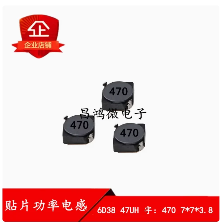 10 個表面実装パワーインダクタ 6D38 47UH 470 シールドインダクタ 7 * 7 * 3.8 ミリメートル/4 ミリメートル