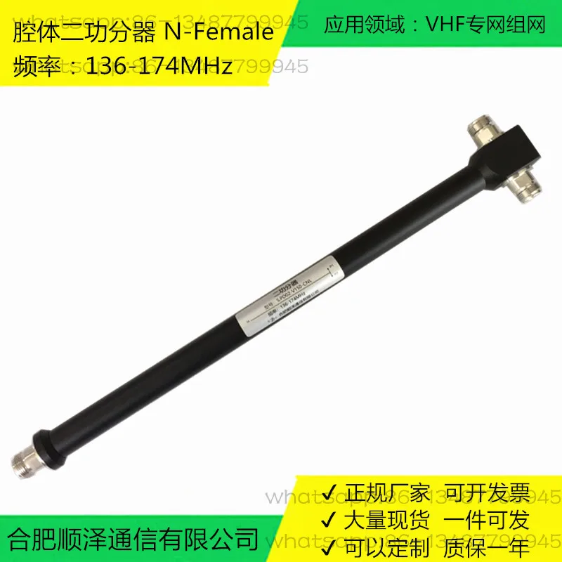 

Cavity two-power splitter 136-174MHz, V-band, 150MHz, N-F circular cavity,
