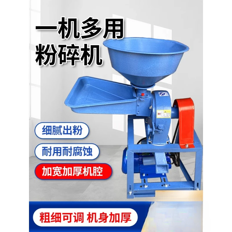 Corn feed grinder, small household multi-functional, commercial cereals, traditional Chinese medicine mill