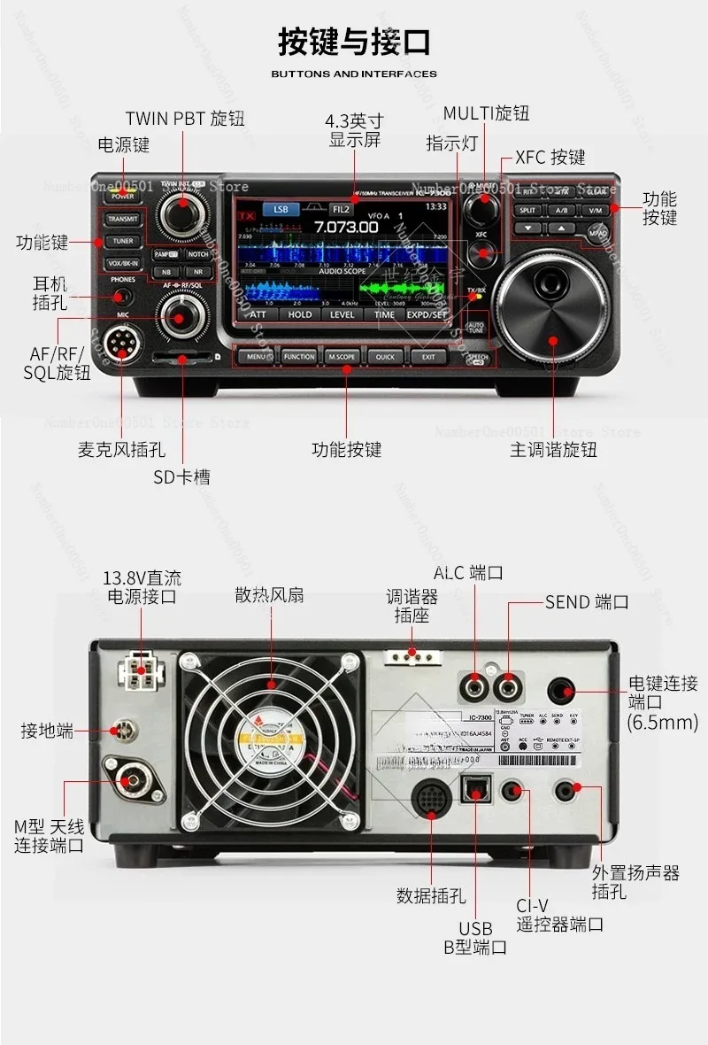 IC-7300 HF 50MHz Transceiver Multi Band SSB Base Station
