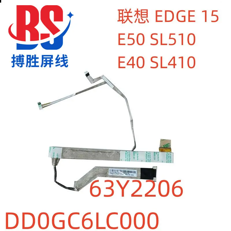 For Lenovo E50 EDGE 15 sl510 SL410 E40 screen cable DD0GC6LC000 63Y2206 cable