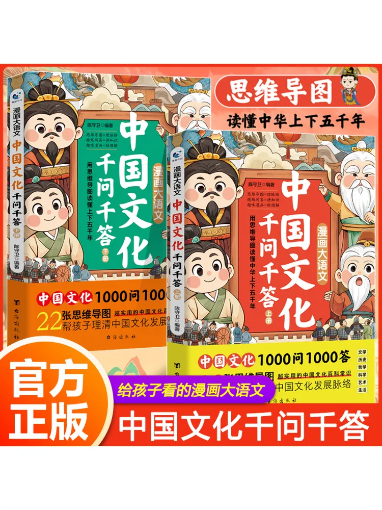 

Книга-Winshare Комикс Китайский язык Китайская культура Q 2 тома