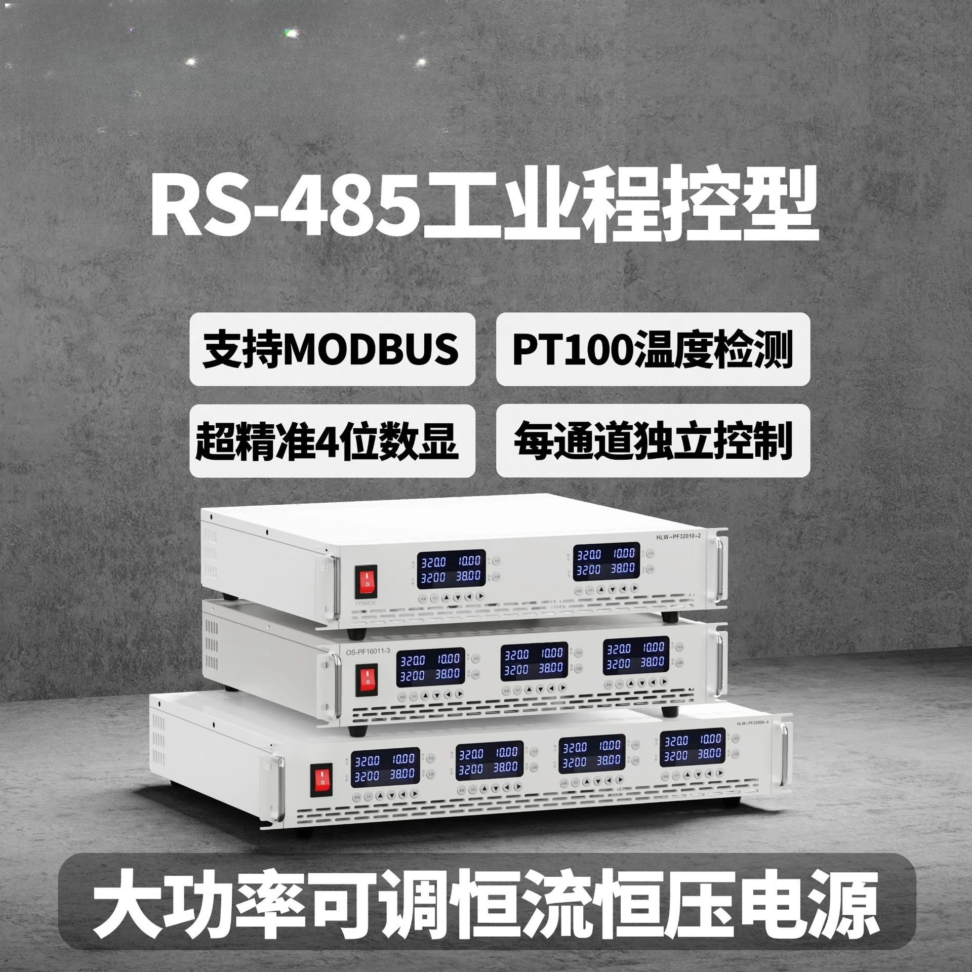 Adjustable DC regulated steady flow power supply constant voltage constant current source 320V200V high voltage and high power