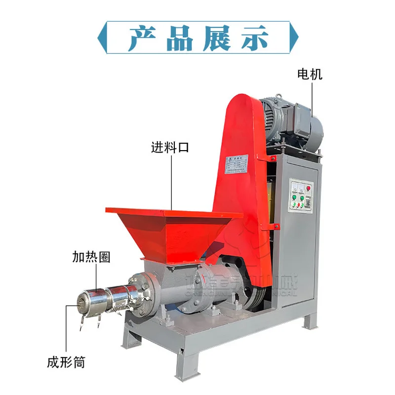 Eco-Friendly Smokeless Barbecue Charcoal Production Line, Fully Automatic Intelligent Variable Frequency Charcoal Extruder