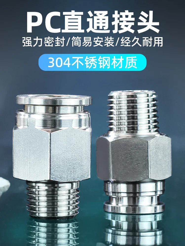 Pneumatic quick connector threaded straight through air pump PC air tube quick connector resistant to high temperature 304SS