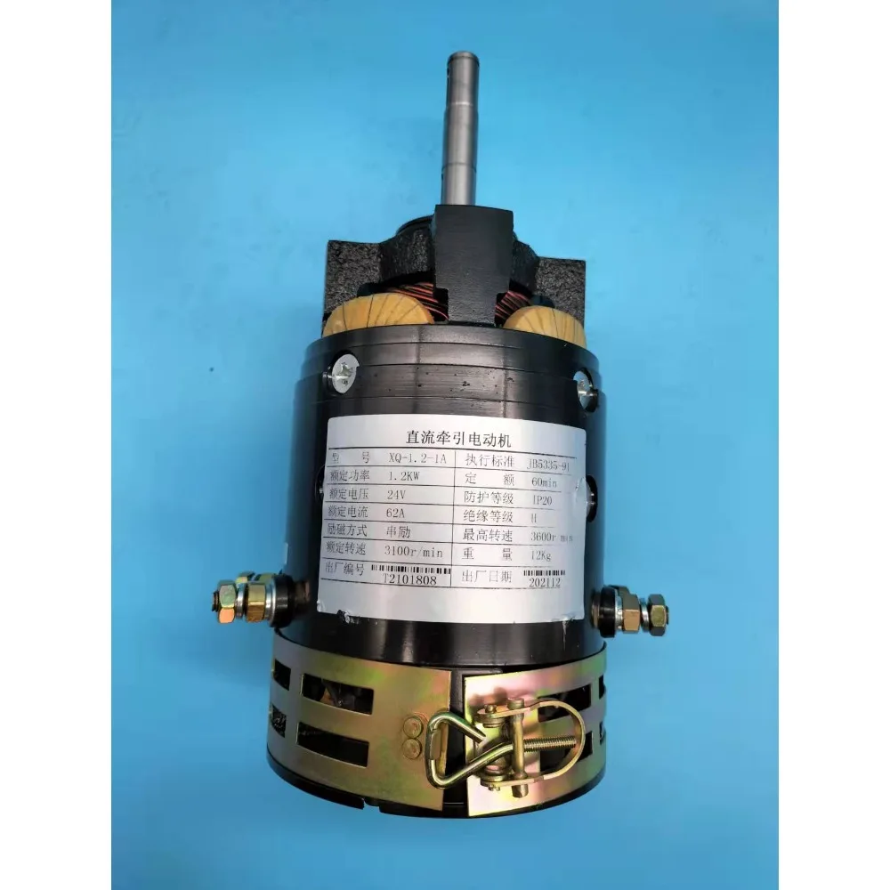 Electric forklift stacker drive motor XQ-1.2 DC traction series excitation other excitation drive motor drive assembly
